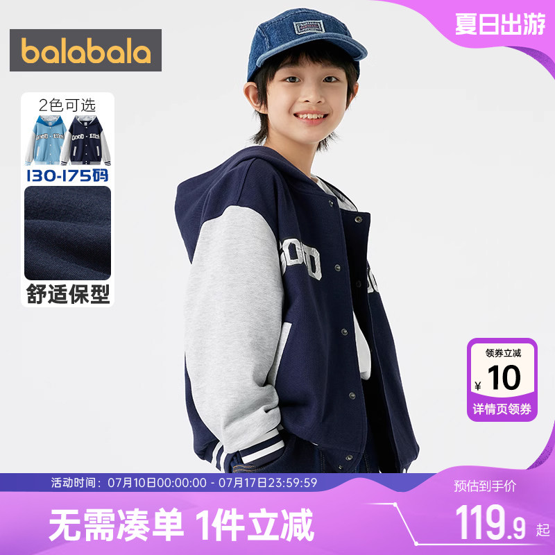 巴拉巴拉男童外套儿童棒球服春秋装新款童装中大童连帽开衫卫衣潮