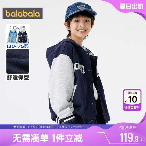 巴拉巴拉男童外套儿童秋季棒球服