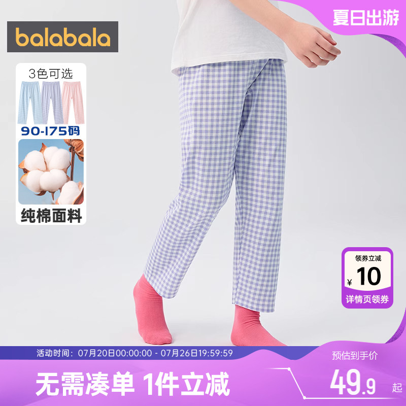 巴拉巴拉儿童睡裤男童女童纯棉裤子夏季新款童装中大童防蚊裤孩薄