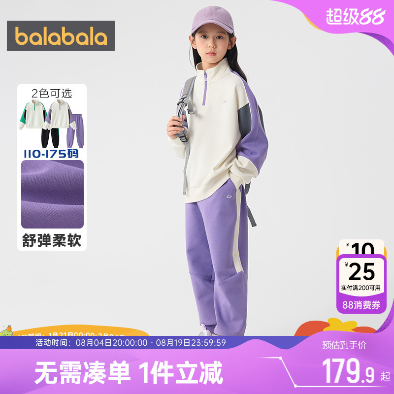 巴拉巴拉儿童卫衣运动套装中大童