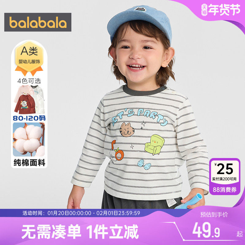 巴拉巴拉儿童长袖t恤男童女童纯棉上衣秋装2025新款童装宝宝衣服,童装/婴儿装/亲子装,T恤,淘宝优惠券,粉丝福利购,淘宝优惠卷
