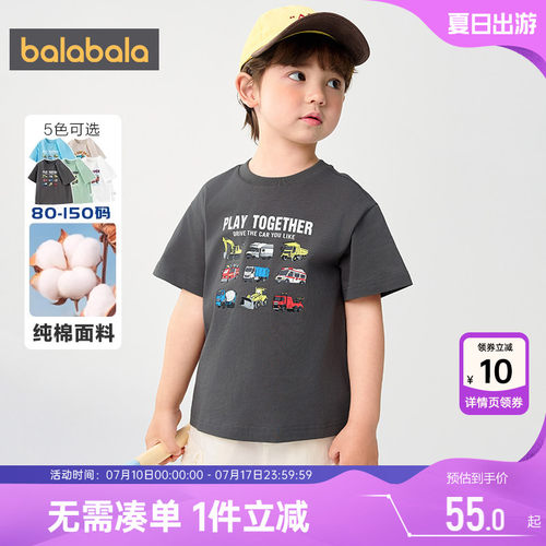 巴拉巴拉男童短袖t恤宝宝纯棉夏