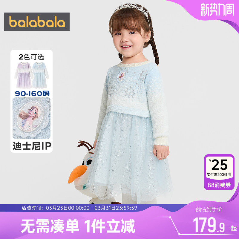 迪士尼IP巴拉巴拉女童连衣裙中大童洋气公主裙冬装新款童装儿童潮