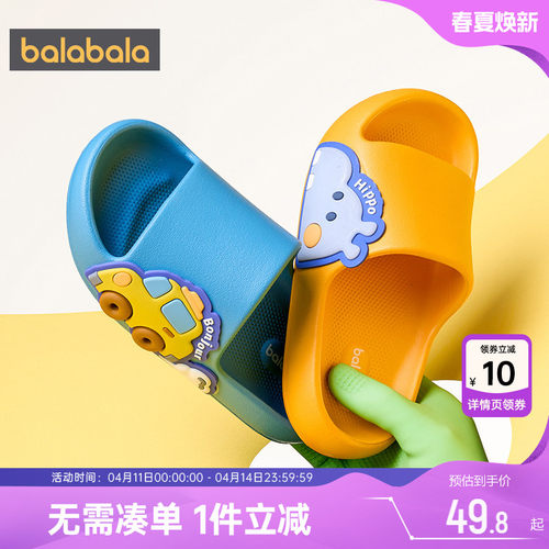 巴拉巴拉儿童拖鞋宝宝凉拖鞋子夏