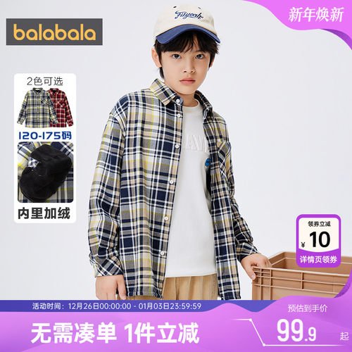 巴拉巴拉男童加绒衬衫中大童宝宝格子衬衣秋冬款童装儿童打底衫厚