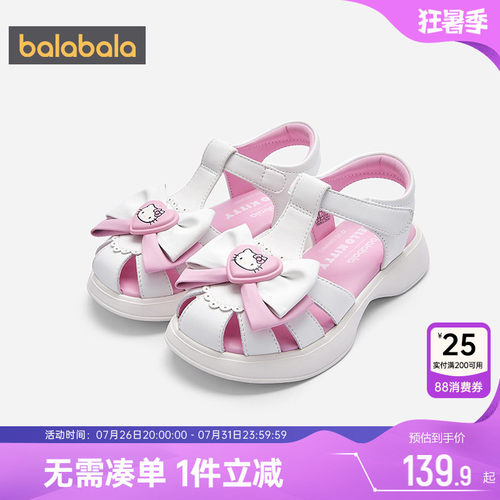 巴拉巴拉女童凉鞋宝宝包头公主鞋