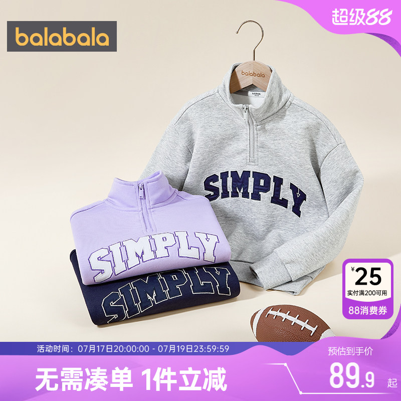 巴拉巴拉男童秋冬加绒卫衣中大童
