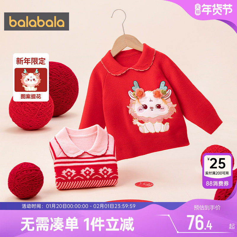 巴拉巴拉女童毛衣宝宝新年款打底衫秋冬季童装儿童红色针织衫加厚,童装/婴儿装/亲子装,毛衣/针织衫,淘宝优惠券,粉丝福利购,淘宝优惠卷
