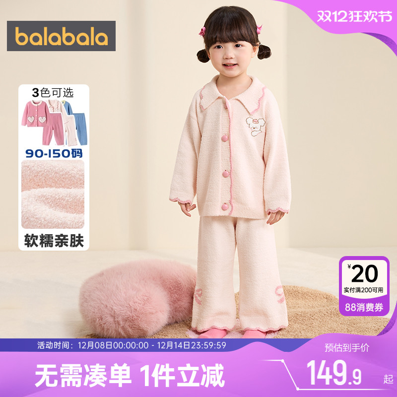 巴拉巴拉宝宝家居服套装儿童睡衣