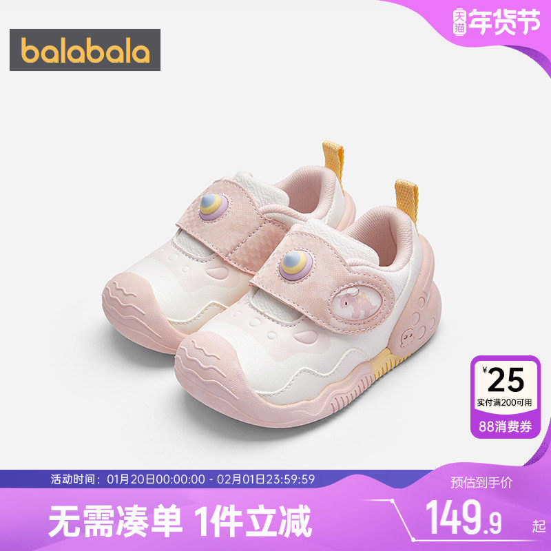 巴拉巴拉女童学步鞋婴儿宝宝软底鞋子春秋季新款童鞋儿童运动休闲,童鞋/婴儿鞋/亲子鞋,学步鞋,淘宝优惠券,粉丝福利购,淘宝优惠卷