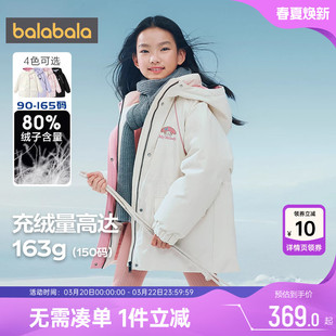 【三丽鸥IP】巴拉巴拉女童羽绒服大童宝宝中长白色外套冬季儿童厚