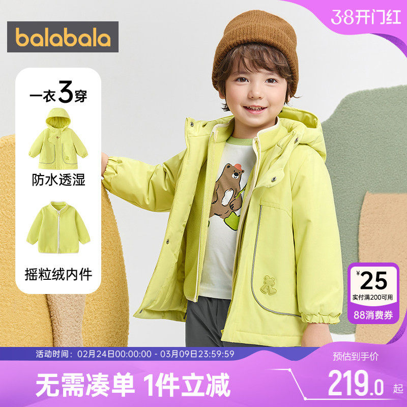 巴拉巴拉儿童棉服男童女童加厚三合一棉衣外套冬季新款宝宝摇粒绒