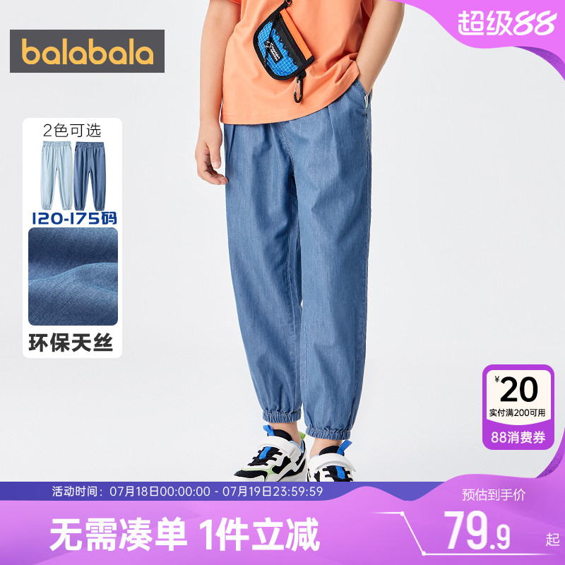 巴拉巴拉男童裤子中大童宝宝牛仔裤夏季新款儿童休闲防蚊长裤薄潮