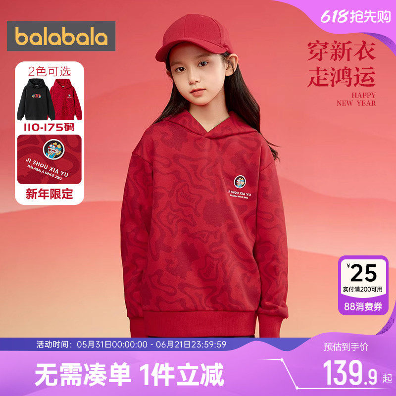 巴拉巴拉儿童加绒卫衣男童女童连帽打底衫秋冬新款大童宝宝红色厚