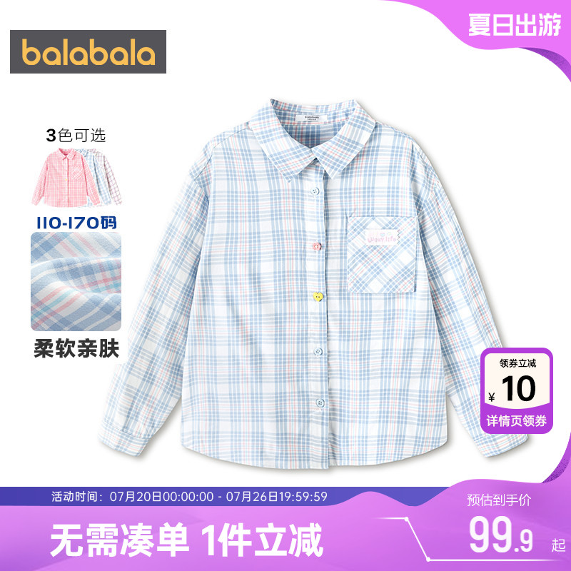 巴拉巴拉女童衬衫中大童格子衬衣春秋款童装儿童休闲外套宝宝上衣