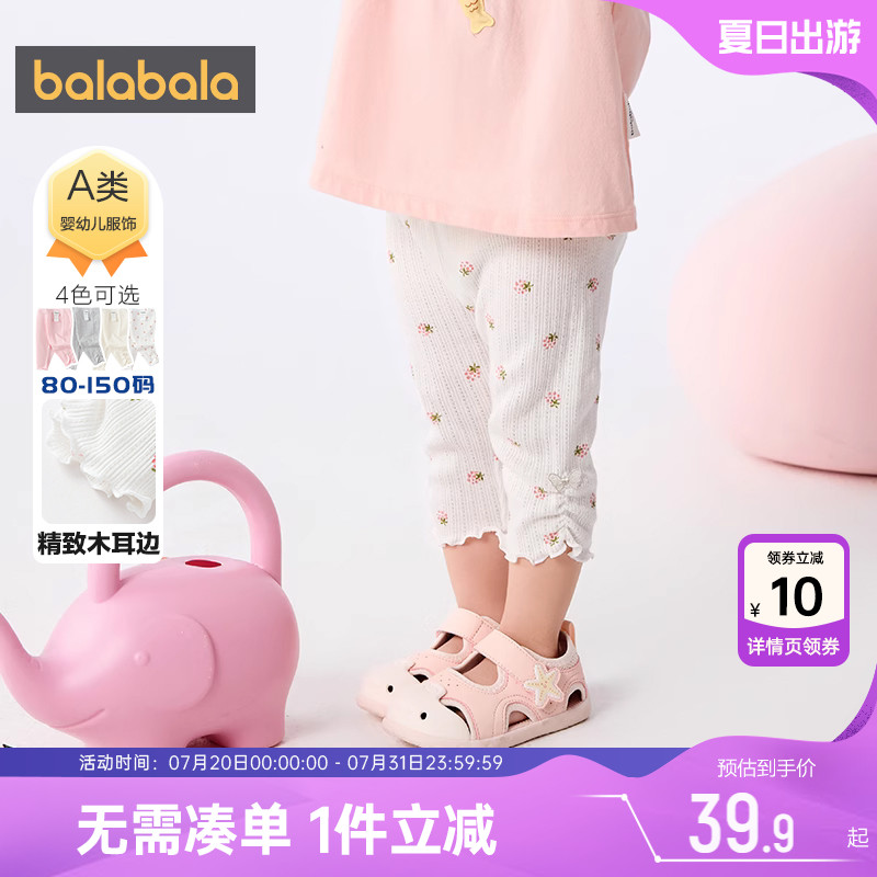 巴拉巴拉女童打底裤婴儿宝宝裤子夏装2025新款童装儿童短裤七分裤