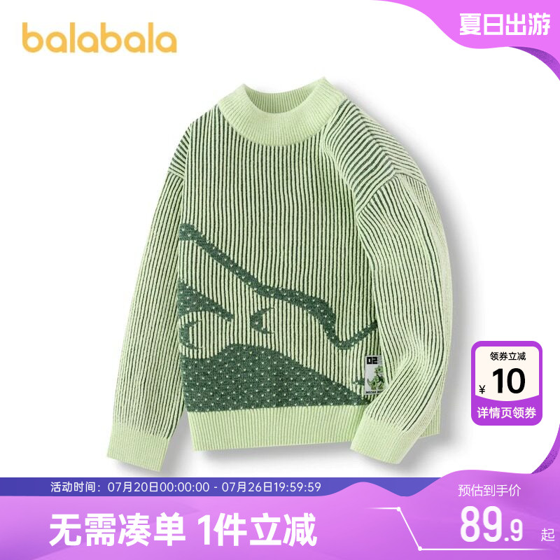 巴拉巴拉男童毛衣儿童打底衫秋冬新款童装宝宝加厚针织衫小童上衣