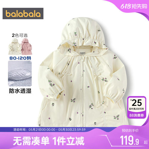 巴拉巴拉女童外套宝宝户外风衣秋