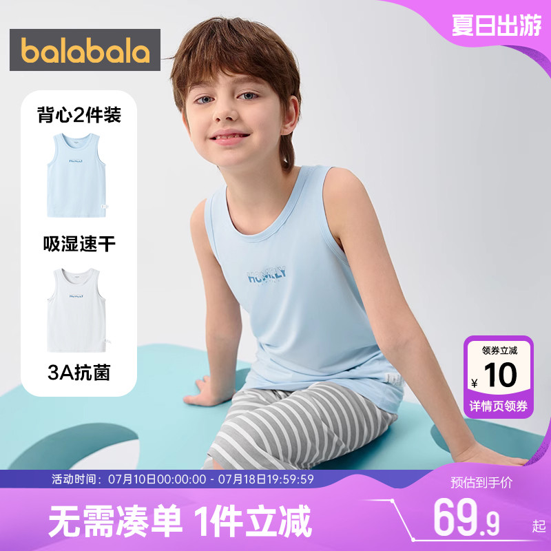 巴拉巴拉儿童背心男童女童抗菌无袖上衣夏装2025新款童装宝宝睡衣