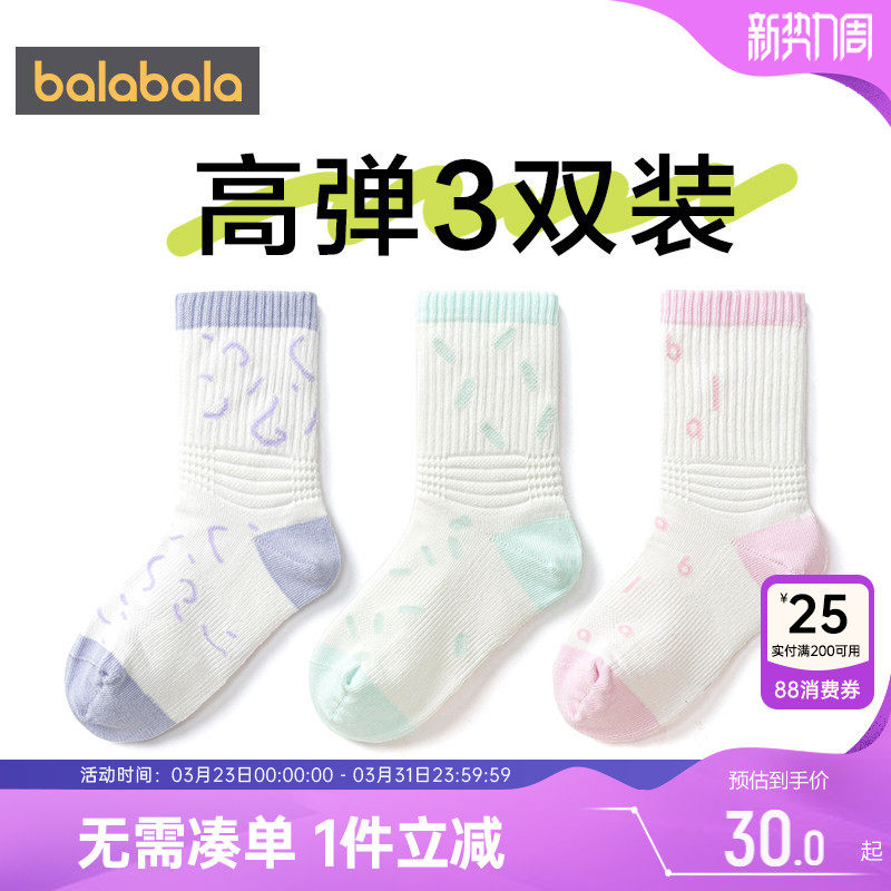 巴拉巴拉儿童袜子中大童中筒袜宝宝棉袜春秋季新款男女童运动抗菌