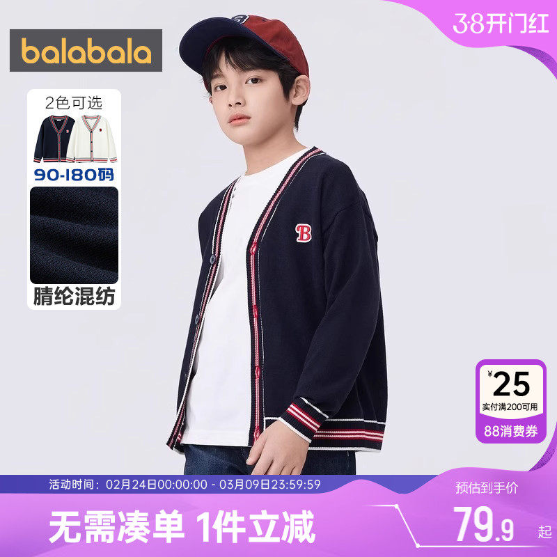 巴拉巴拉男童针织衫外套中大童宝宝开衫毛衣春秋新款童装儿童上衣