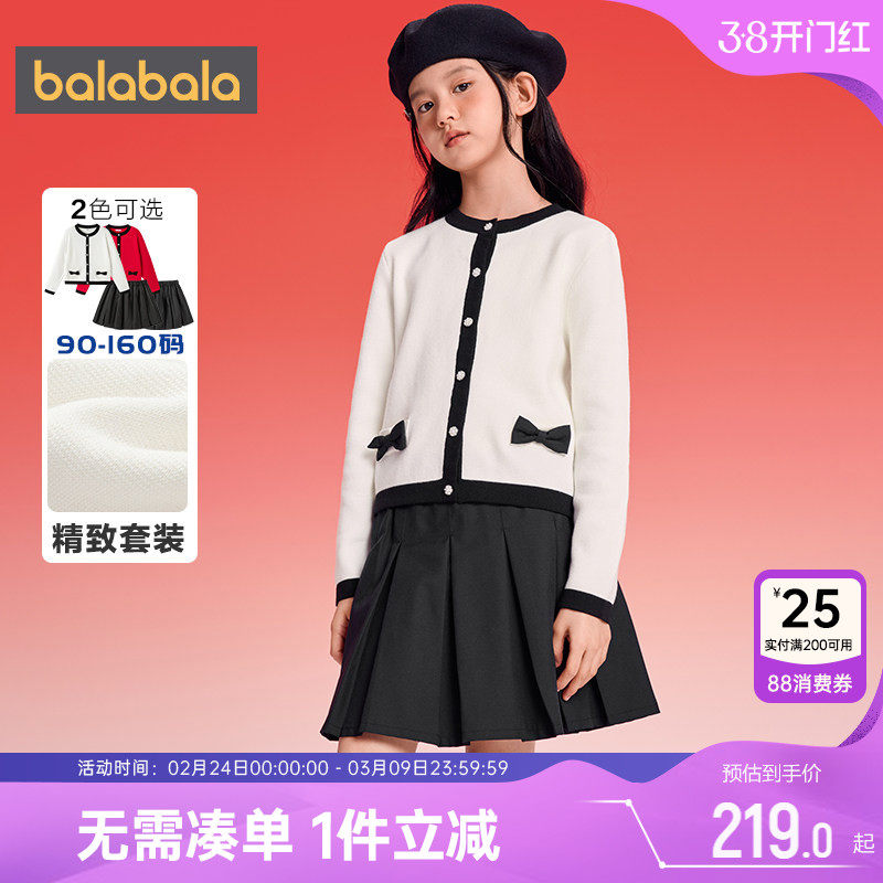 巴拉巴拉女童小香风套装中大童拜年服秋冬款童装儿童洋气毛衣裙子