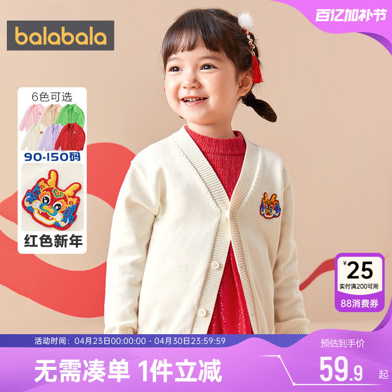 巴拉巴拉儿童毛衣开衫宝宝秋冬季新款男童女童红色针织衫外套打底