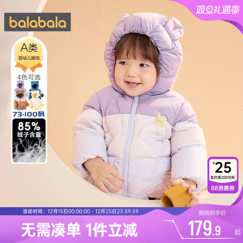 巴拉巴拉中长款加厚婴儿羽绒服冬