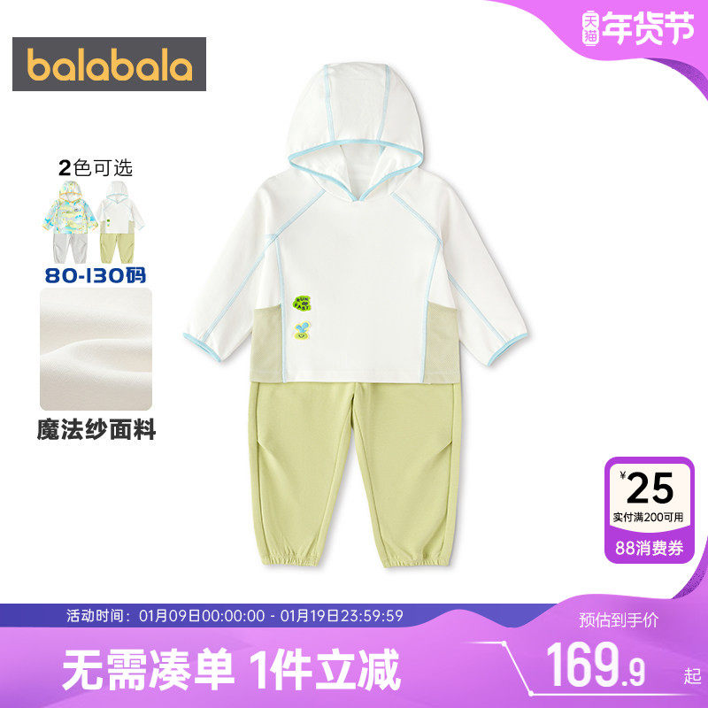 巴拉巴拉宝宝运动套装男童女童两件套春秋款童装儿童连帽卫衣裤子,童装/婴儿装/亲子装,儿童运动套装,淘宝优惠券,粉丝福利购,淘宝优惠卷