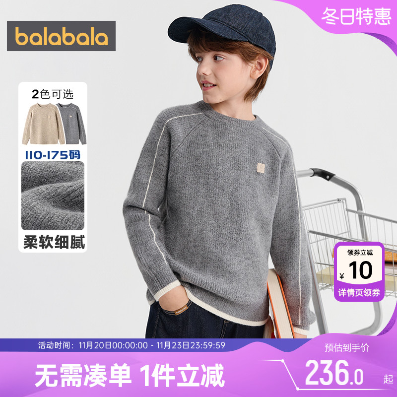 【商场同款】巴拉巴拉男童针织衫中大童毛衣秋冬款童装儿童上衣厚