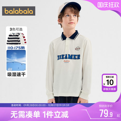 巴拉巴拉男童长袖t恤儿童polo衫