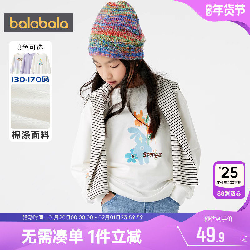 巴拉巴拉女童长袖T恤中大童打底衫春秋款童装儿童新款白色上衣潮,童装/婴儿装/亲子装,T恤,淘宝优惠券,粉丝福利购,淘宝优惠卷