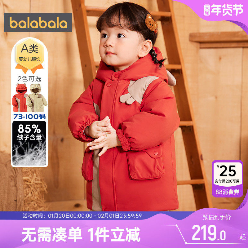 巴拉巴拉儿童羽绒服婴儿宝宝中长款外套男童女童冬季新款童装加厚,童装/婴儿装/亲子装,羽绒服,淘宝优惠券,粉丝福利购,淘宝优惠卷