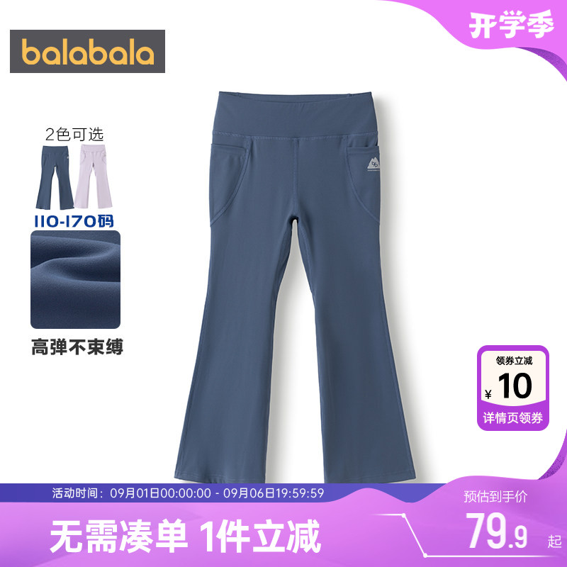 巴拉巴拉女童裤子中大童宝宝喇叭裤春秋款儿童弹力瑜伽裤运动长裤图片