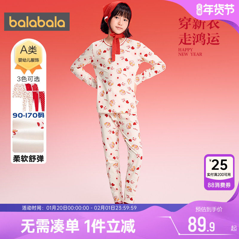 巴拉巴拉女童内衣套装中大童红色本命年睡衣秋冬款儿童保暖秋衣裤,童装/婴儿装/亲子装,内衣套装,淘宝优惠券,粉丝福利购,淘宝优惠卷