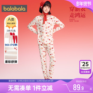 巴拉巴拉女童内衣套装中大童红色本命年睡衣秋冬款儿童保暖秋衣裤