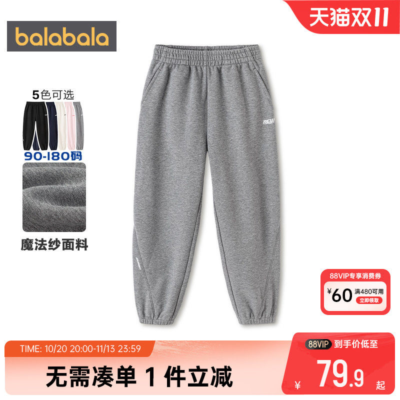 巴拉巴拉儿童裤子男童女童运动裤春秋新款童装中大童宝宝卫裤夏季