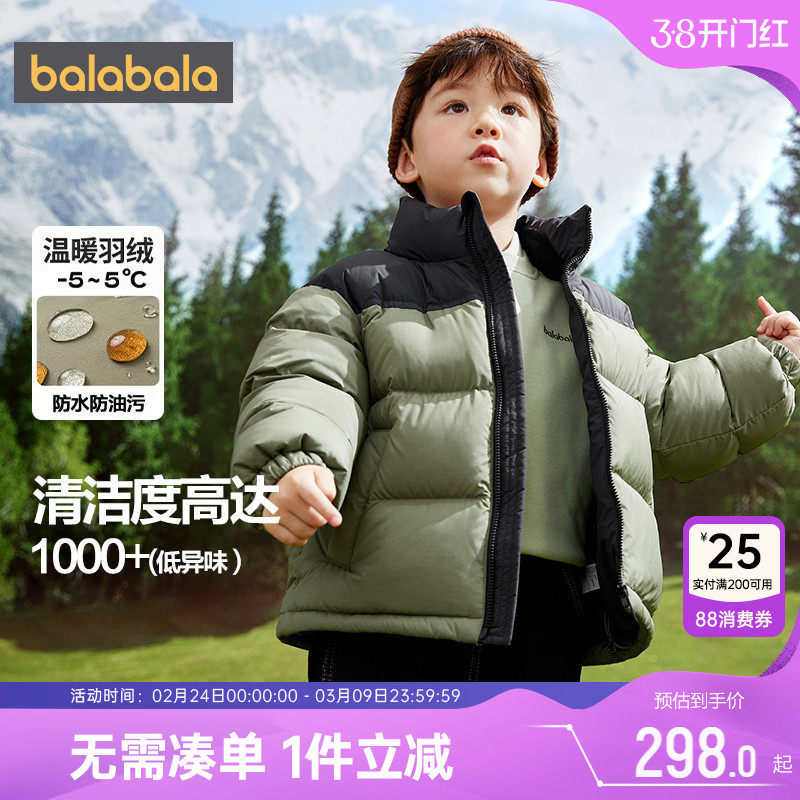 巴拉巴拉男童羽绒服小童宝宝加厚外套冬季新款童装儿童韩版短款潮