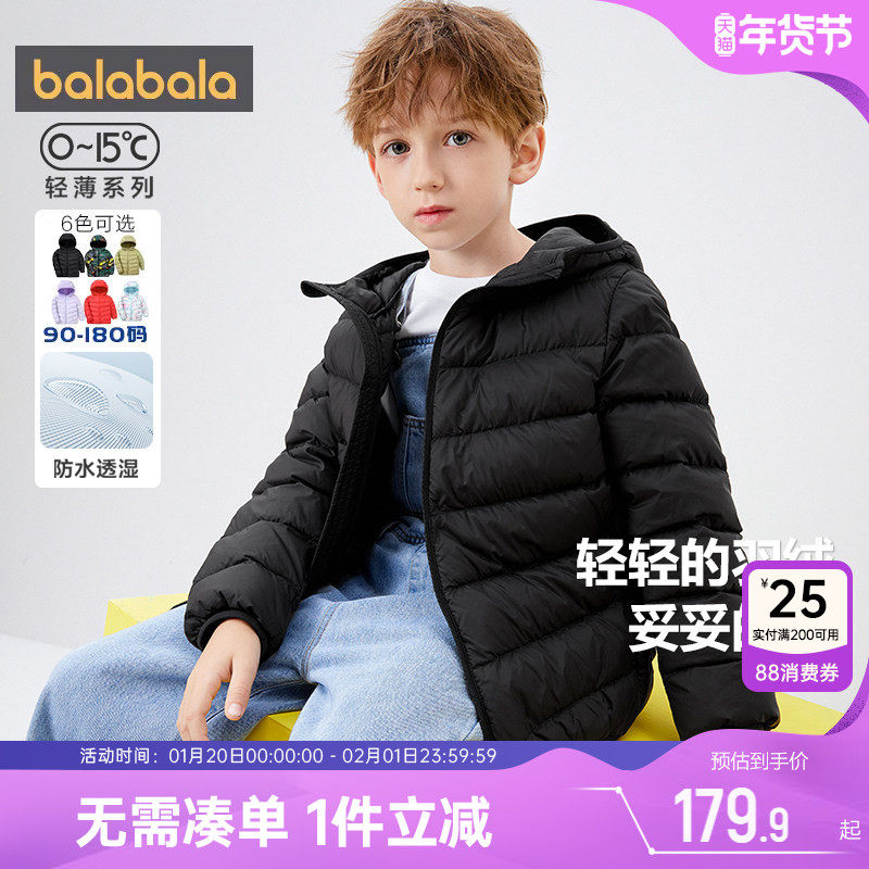 巴拉巴拉男童女童羽绒服小童宝宝短款轻薄黑色外套冬季新款儿童潮,童装/婴儿装/亲子装,羽绒服,淘宝优惠券,粉丝福利购,淘宝优惠卷