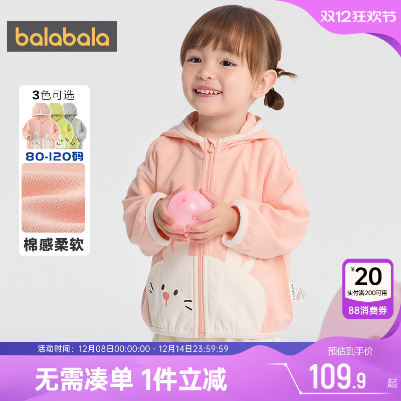 巴拉巴拉男童女童外套连帽上衣潮