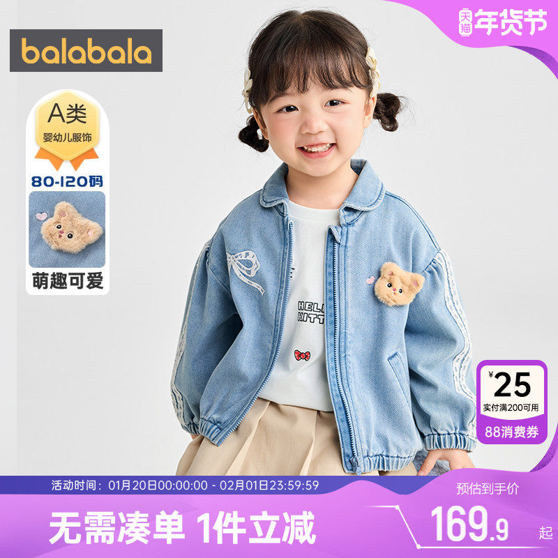 【商场同款】巴拉巴拉女童牛仔外套婴儿宝宝上衣春秋款童装儿童潮,童装/婴儿装/亲子装,儿童牛仔外套,淘宝优惠券,粉丝福利购,淘宝优惠卷