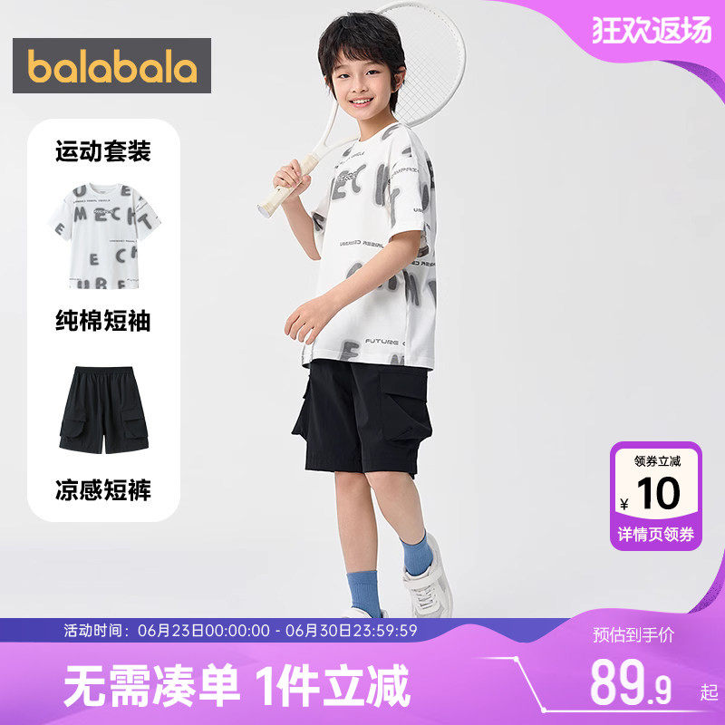巴拉巴拉男童短袖运动套装两件套