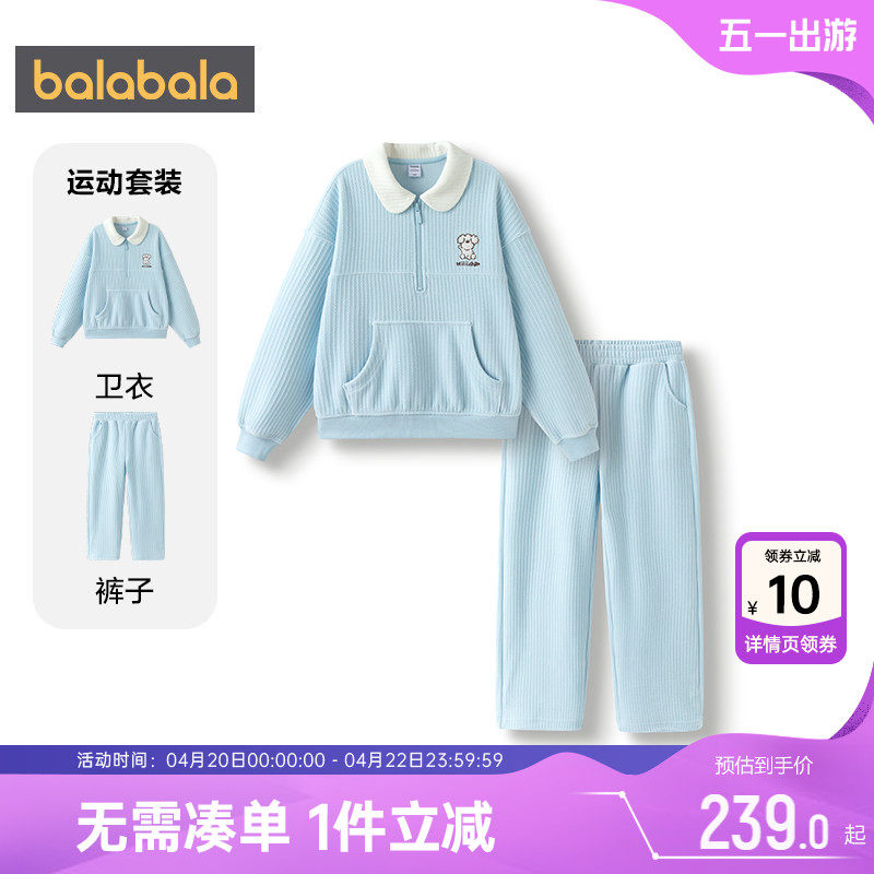 巴拉巴拉女童运动套装春秋季新款中大童宝宝卫衣裤子两件套儿童潮