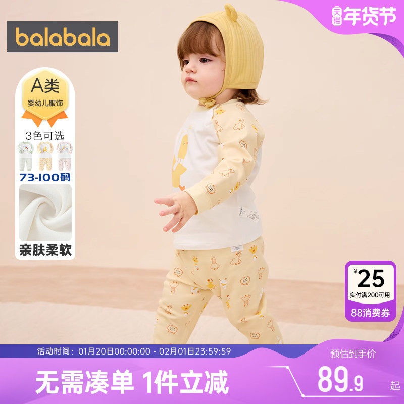 巴拉巴拉宝宝内衣套装新生儿衣服冬装新款儿童保暖秋衣秋裤厚睡衣,童装/婴儿装/亲子装,内衣套装,淘宝优惠券,粉丝福利购,淘宝优惠卷