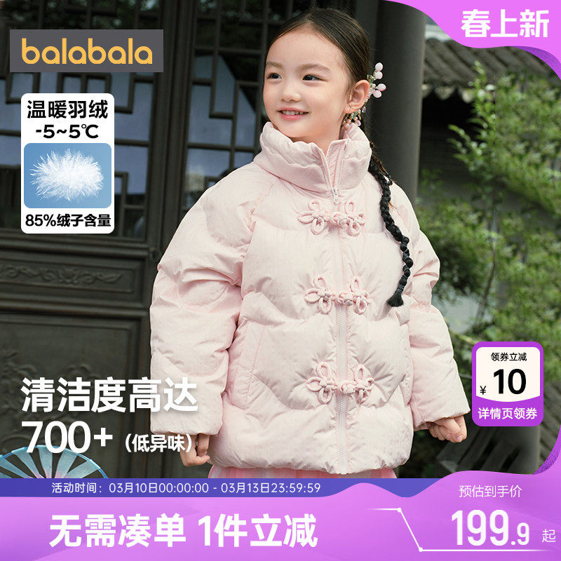 巴拉巴拉女童羽绒服小童宝宝新中式外套冬装新款童装儿童洋气加厚
