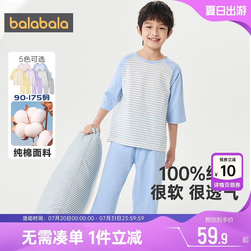 巴拉巴拉儿童家居服套装男童女童纯棉睡衣亲子装夏款空调服衣服薄