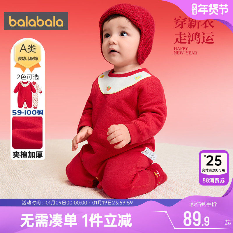 巴拉巴拉宝宝连体衣男童女童夹棉加厚衣服秋冬款童装婴儿红色哈衣,童装/婴儿装/亲子装,连身衣/爬服/哈衣,淘宝优惠券,粉丝福利购,淘宝优惠卷
