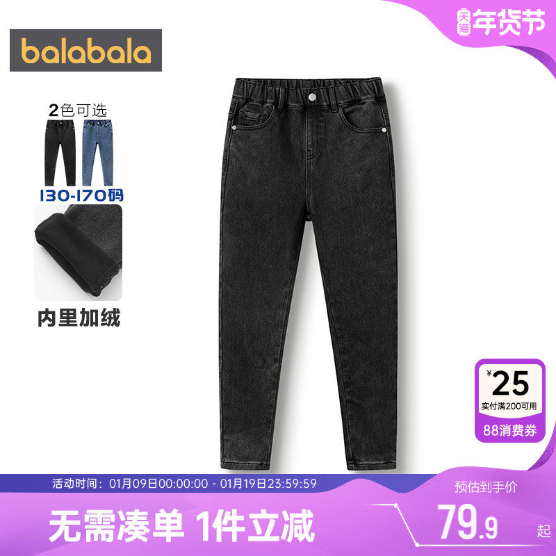 巴拉巴拉女童加绒牛仔裤中大童宝宝裤子秋冬季新款儿童小脚打底裤