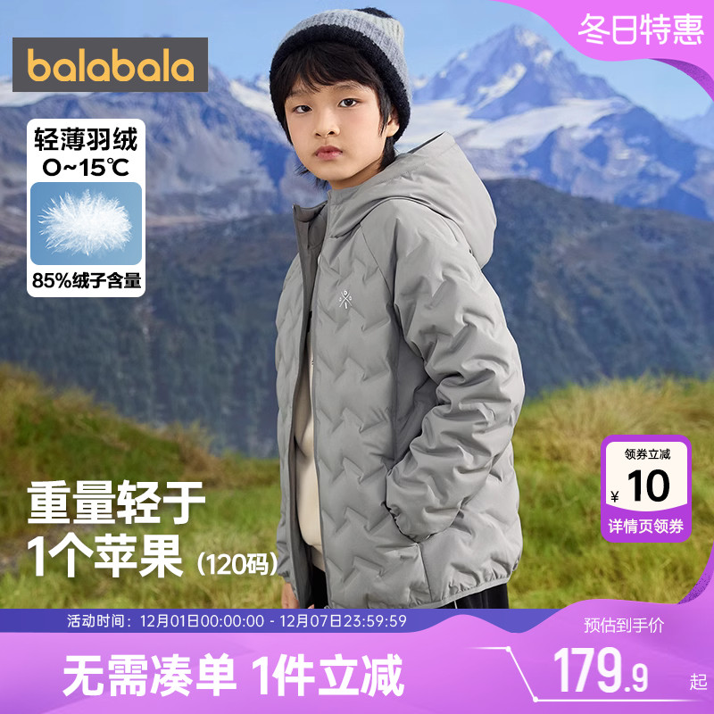 巴拉巴拉儿童短款轻薄羽绒服外套