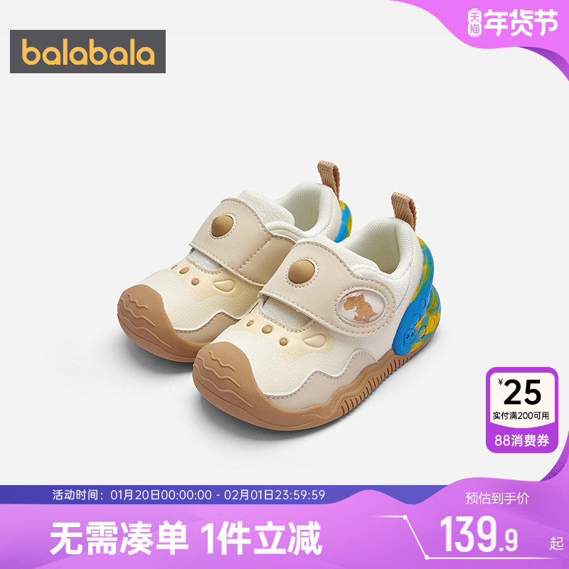 巴拉巴拉男童学步鞋婴儿宝宝软底防滑鞋子春秋季新款儿童运动鞋小,童鞋/婴儿鞋/亲子鞋,学步鞋,淘宝优惠券,粉丝福利购,淘宝优惠卷